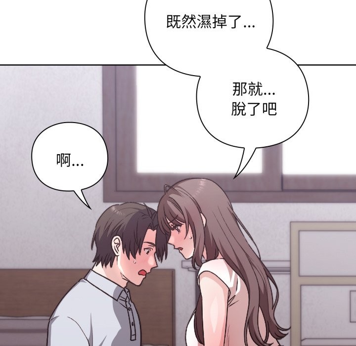 扑通扑通终极密码第2話