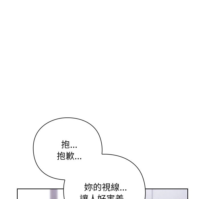 扑通扑通终极密码第2話