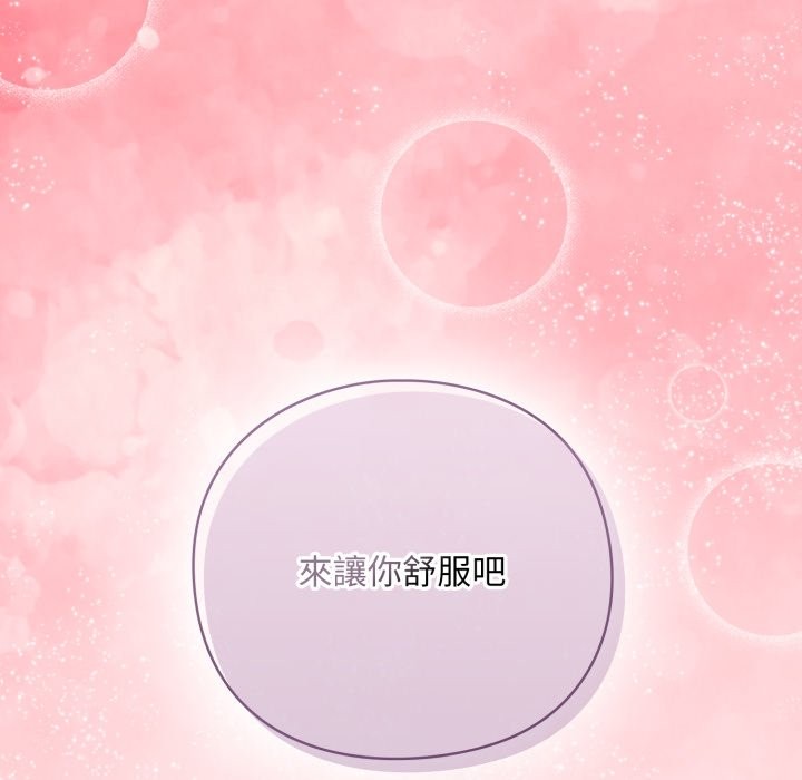 扑通扑通终极密码第2話