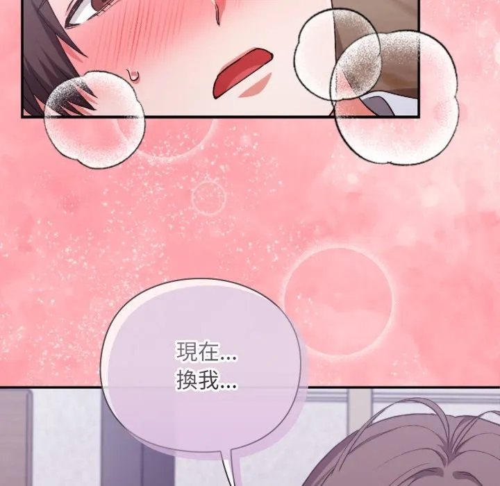 撲通撲通終極密碼第3話