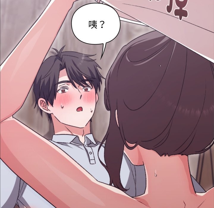 扑通扑通终极密码第3話