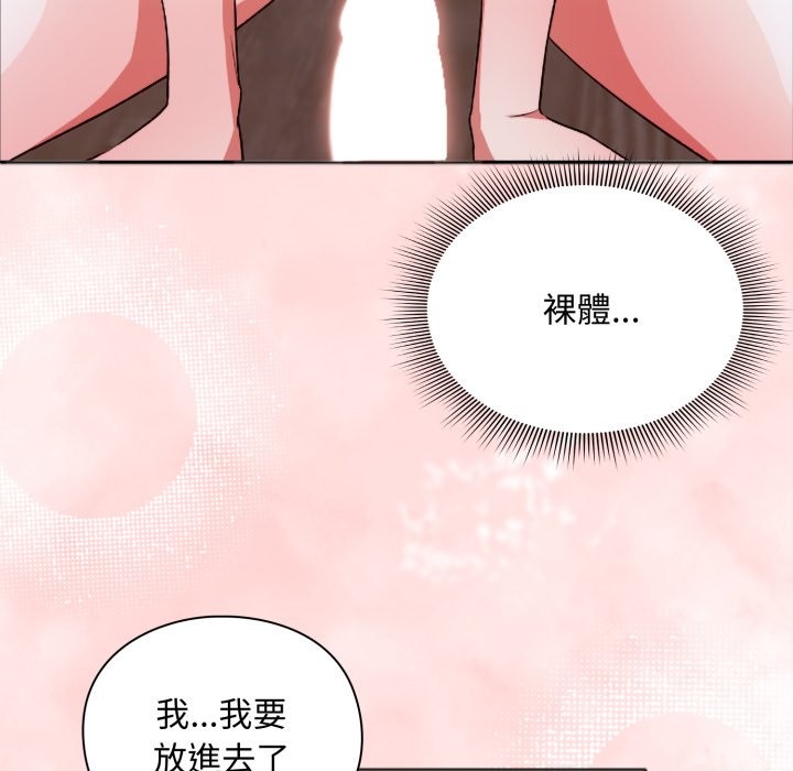 扑通扑通终极密码第3话