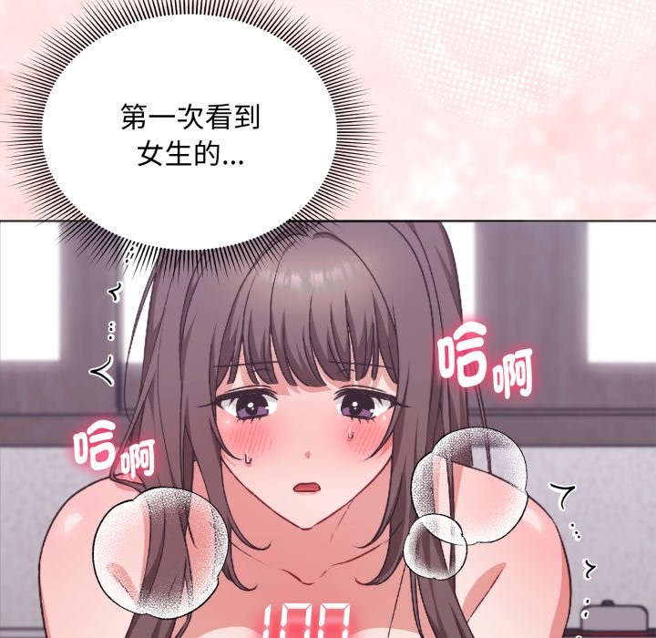 扑通扑通终极密码第3話