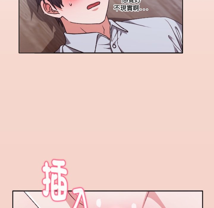 扑通扑通终极密码第3話