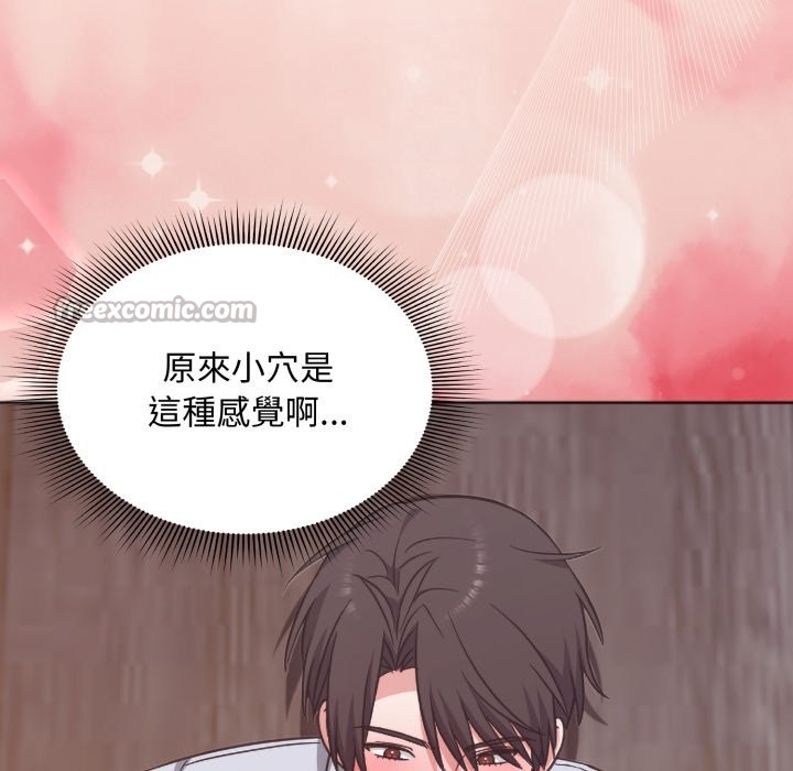 扑通扑通终极密码第3話