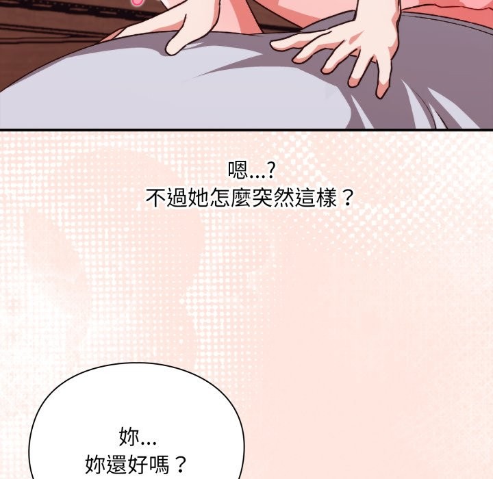 扑通扑通终极密码第3話