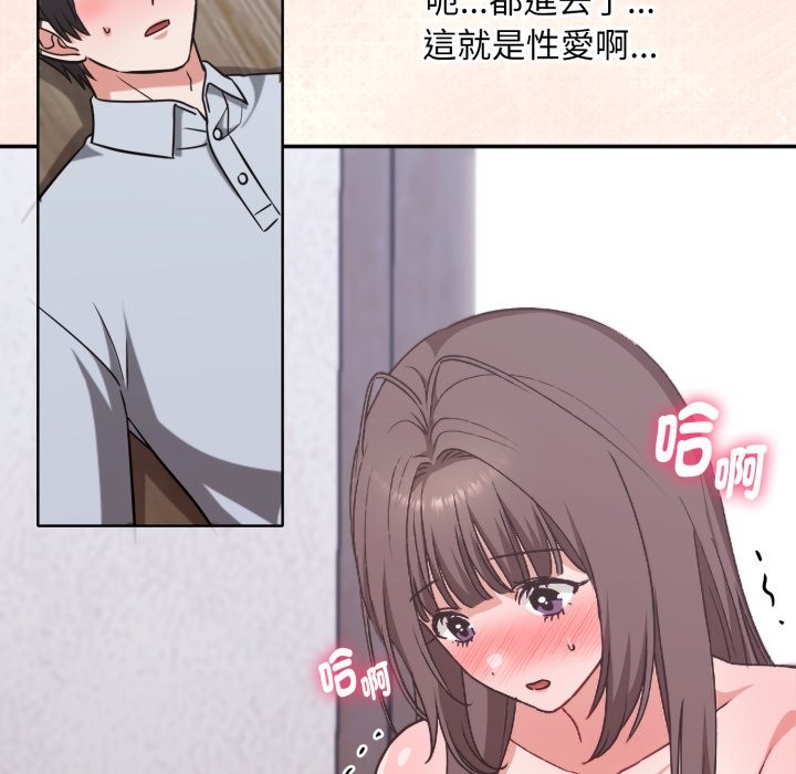 扑通扑通终极密码第3話