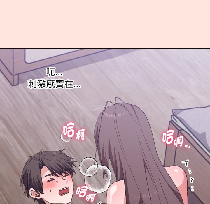 扑通扑通终极密码第3話