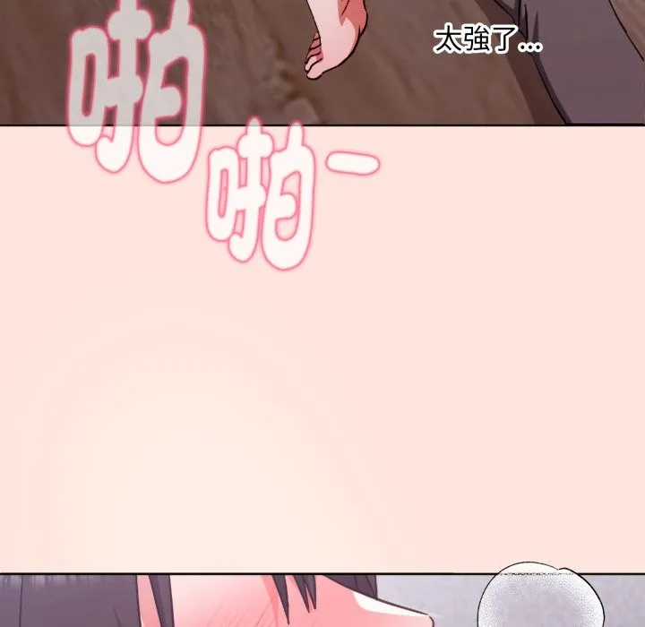 撲通撲通終極密碼第3話