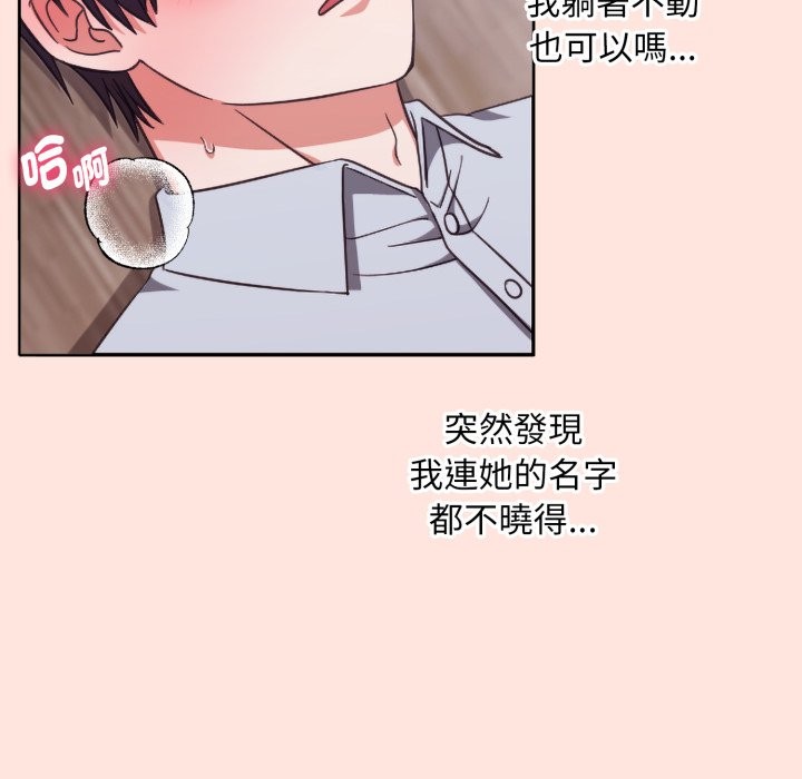 扑通扑通终极密码第3話