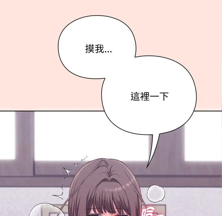 撲通撲通終極密碼第3話