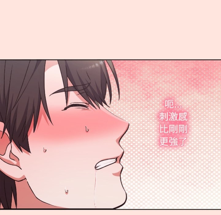扑通扑通终极密码第3話