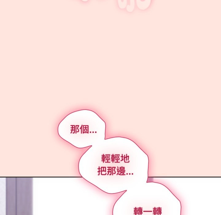 扑通扑通终极密码第3話