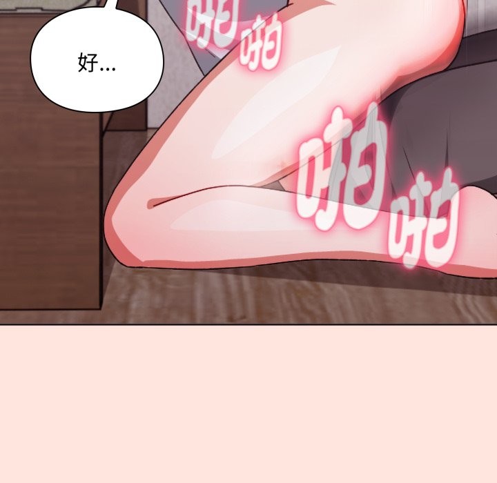 扑通扑通终极密码第3話