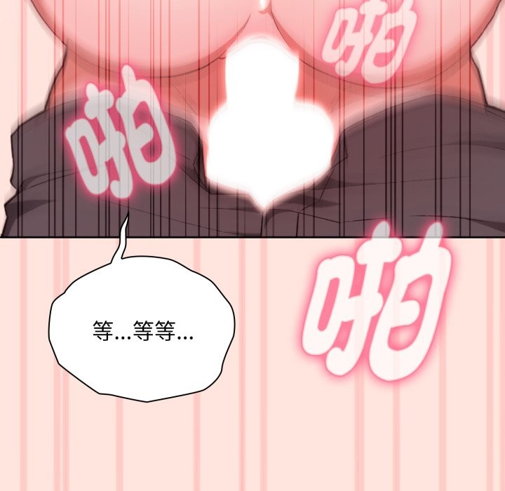 扑通扑通终极密码第3話