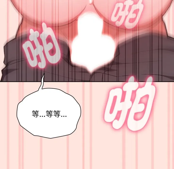 撲通撲通終極密碼第3話