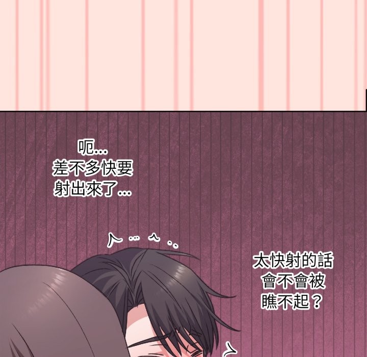 扑通扑通终极密码第3話