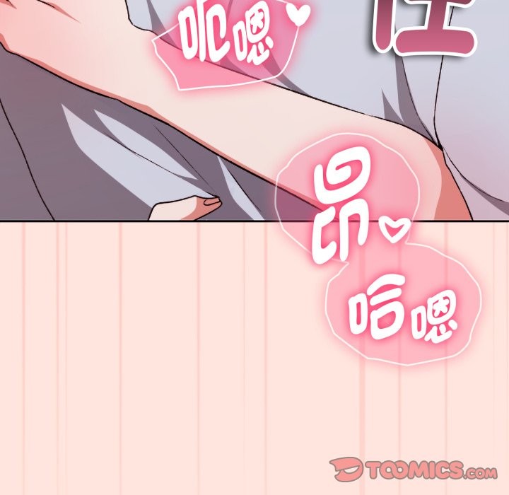 扑通扑通终极密码第3話