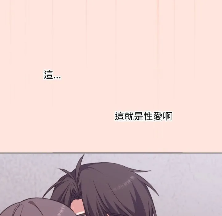 撲通撲通終極密碼第3話