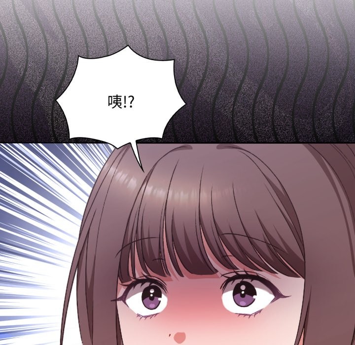 扑通扑通终极密码第3話