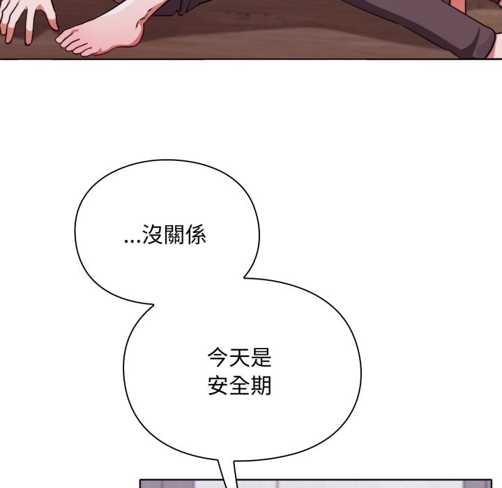 扑通扑通终极密码第3話