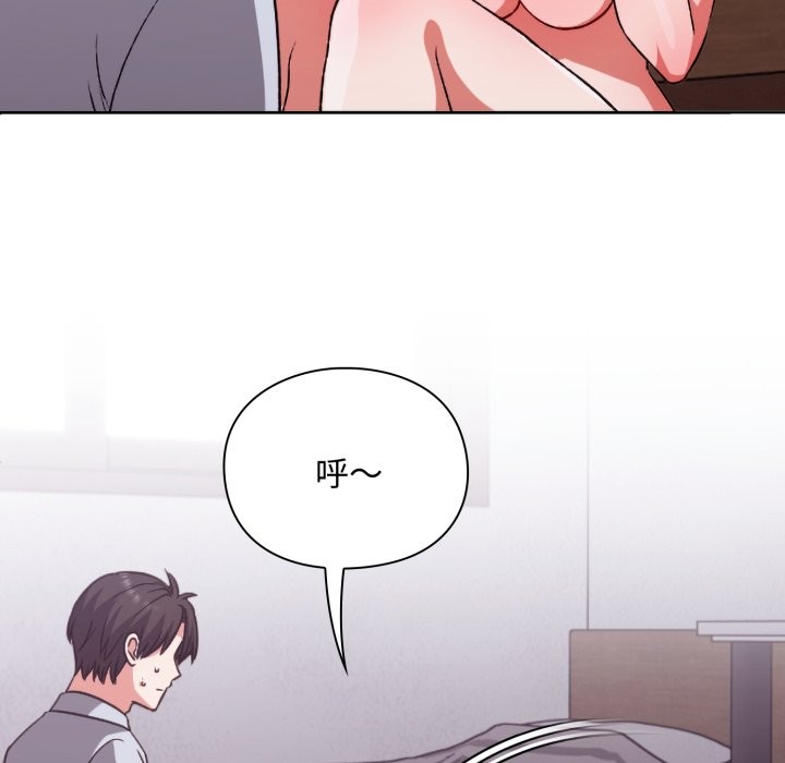 扑通扑通终极密码第3話