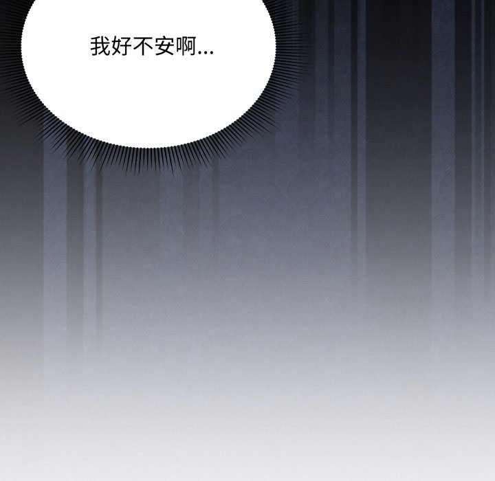 扑通扑通终极密码第3話