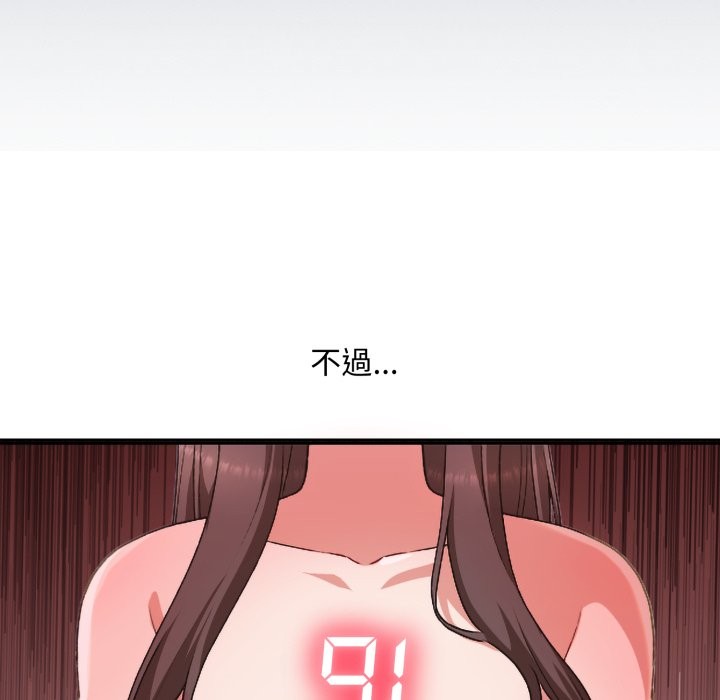 扑通扑通终极密码第3話