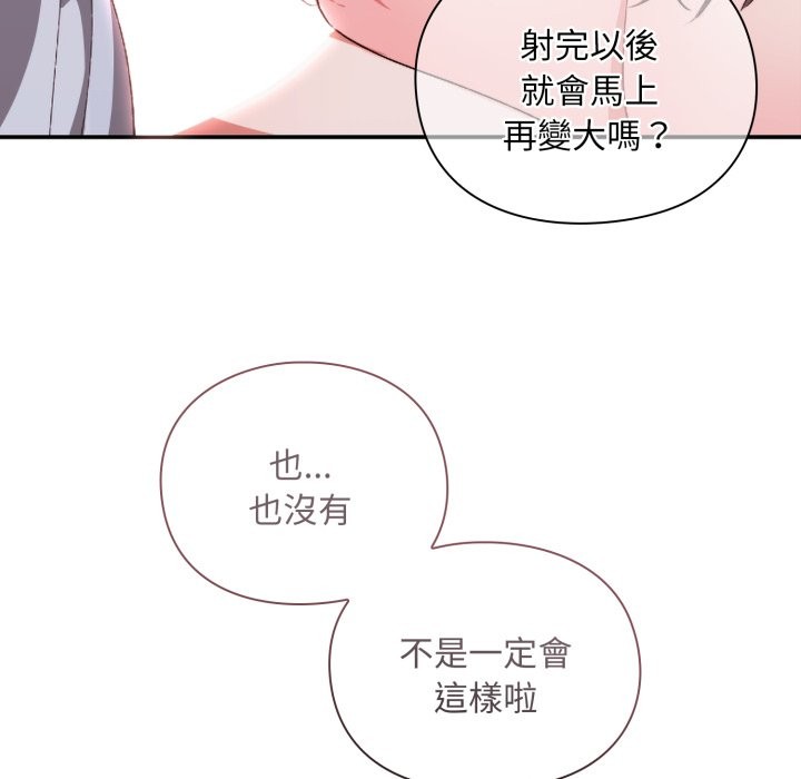 扑通扑通终极密码第3話