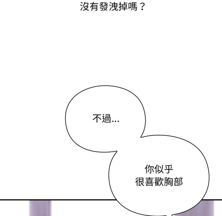 扑通扑通终极密码第3話