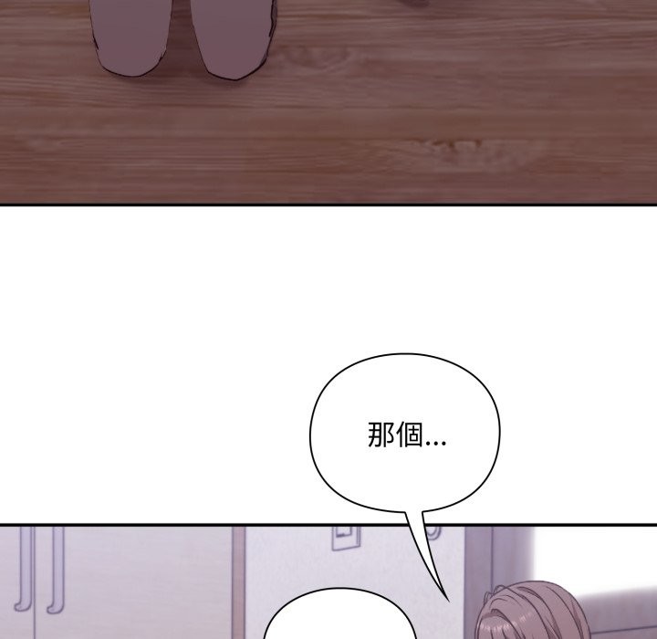 扑通扑通终极密码第3話