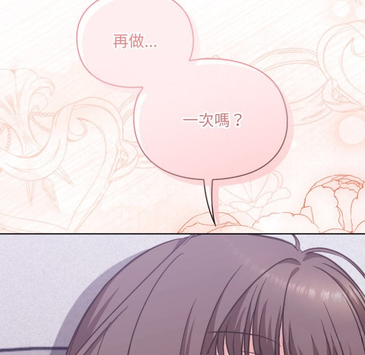 扑通扑通终极密码第3話