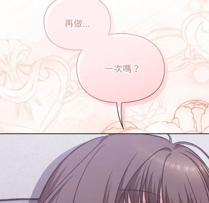 撲通撲通終極密碼第3話