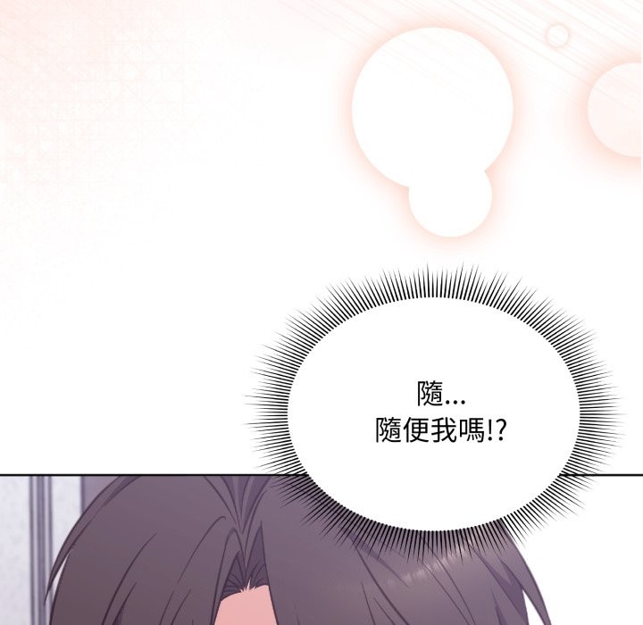 扑通扑通终极密码第3話