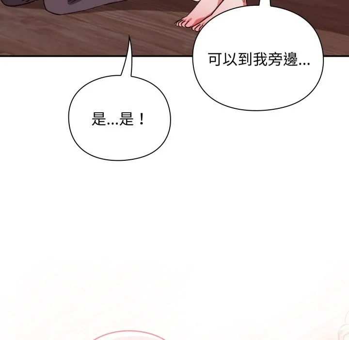 撲通撲通終極密碼第3話