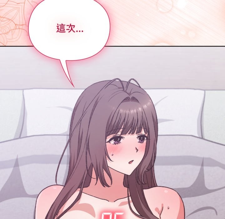 扑通扑通终极密码第3話