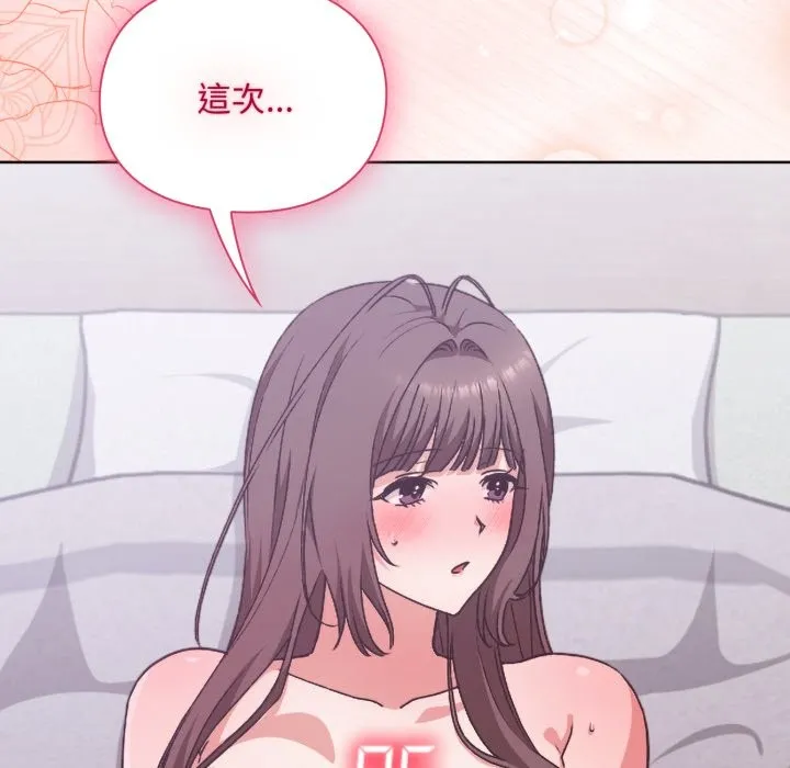 撲通撲通終極密碼第3話