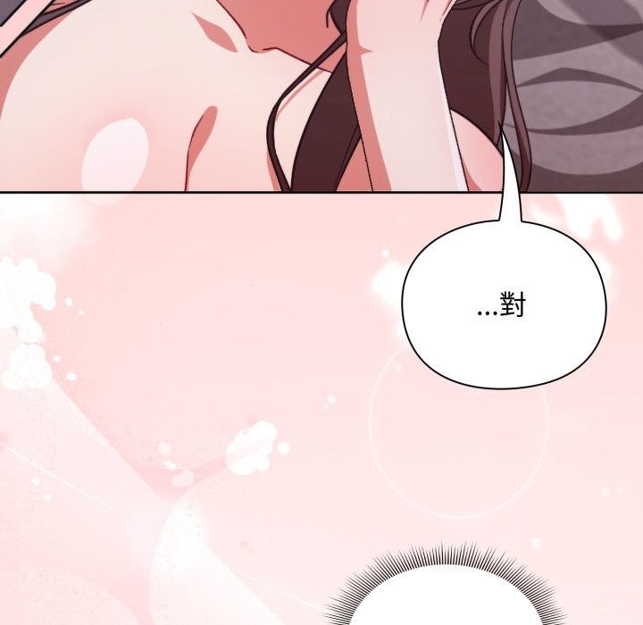 扑通扑通终极密码第3話