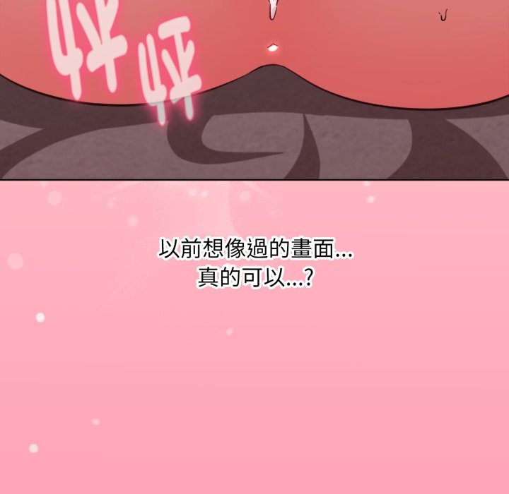 扑通扑通终极密码第3話