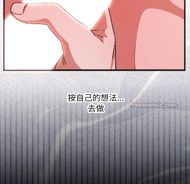 扑通扑通终极密码第3話
