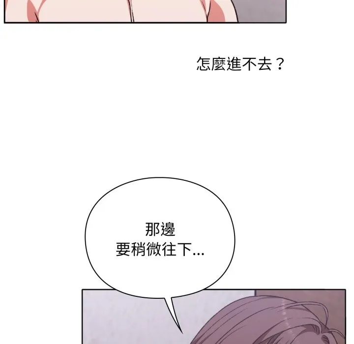 撲通撲通終極密碼第3話
