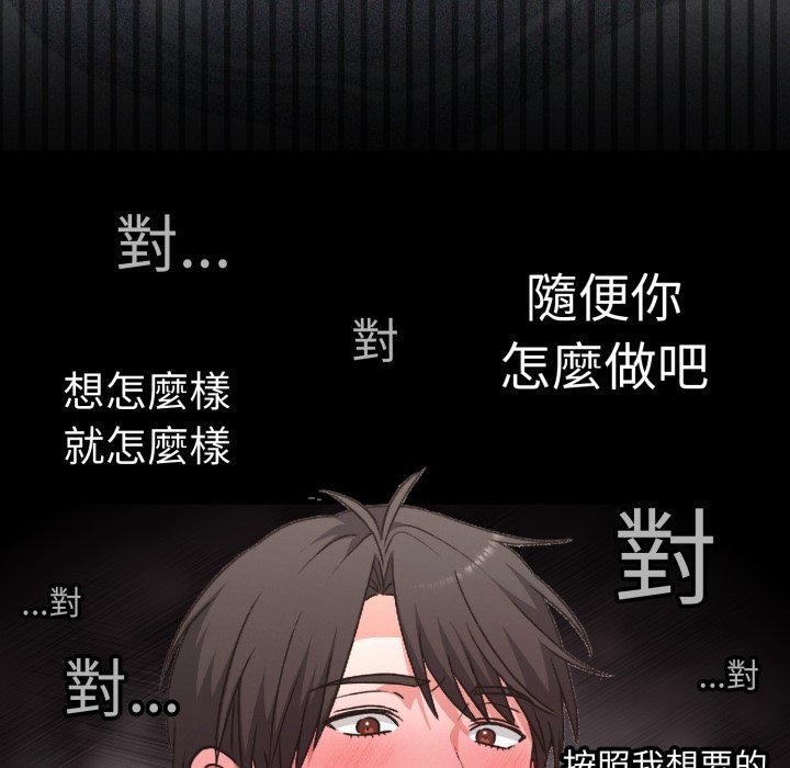 扑通扑通终极密码第3話