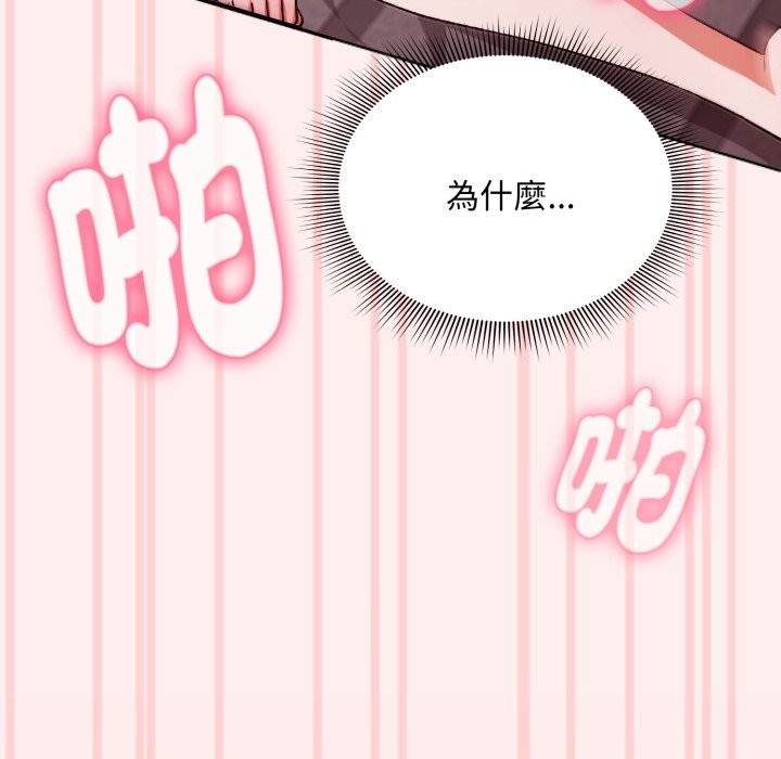 扑通扑通终极密码第3話