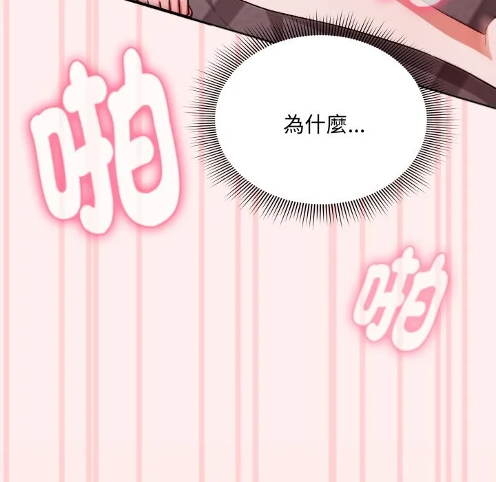 撲通撲通終極密碼第3話
