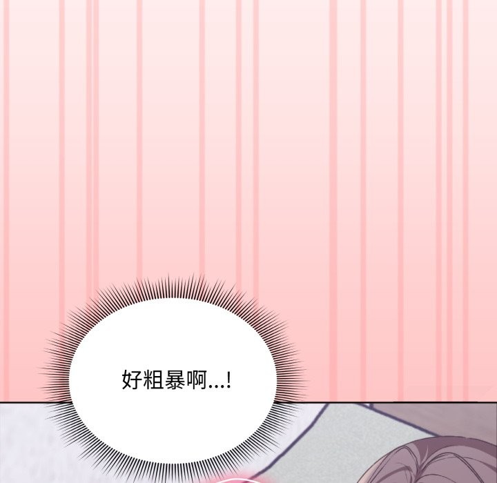 扑通扑通终极密码第3話