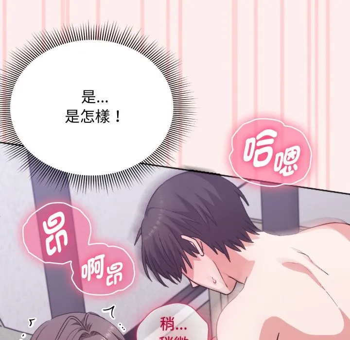 撲通撲通終極密碼第3話