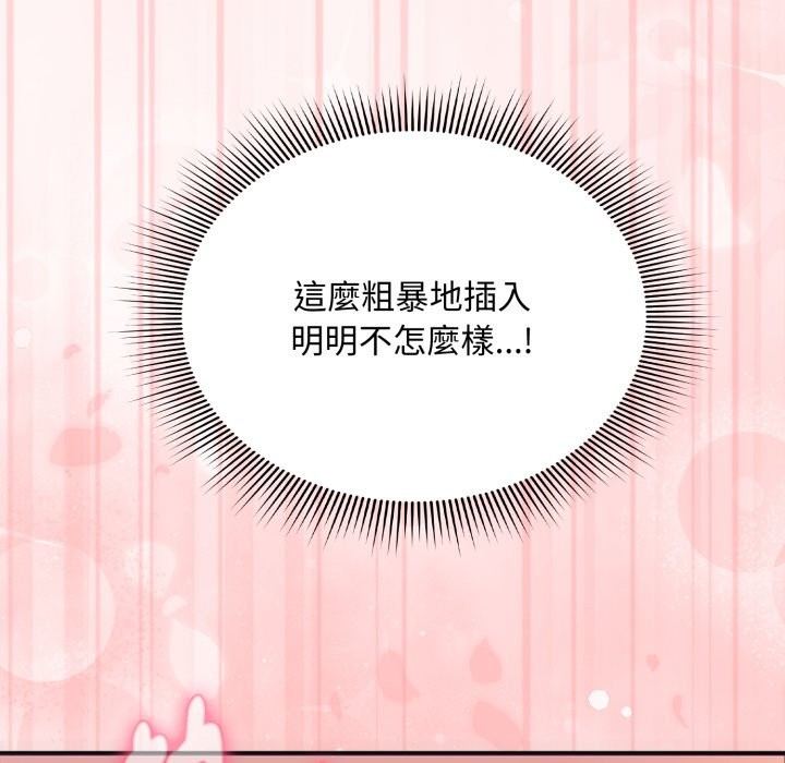 扑通扑通终极密码第3話