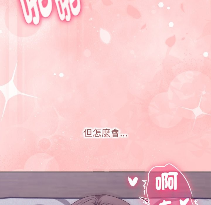 扑通扑通终极密码第3話