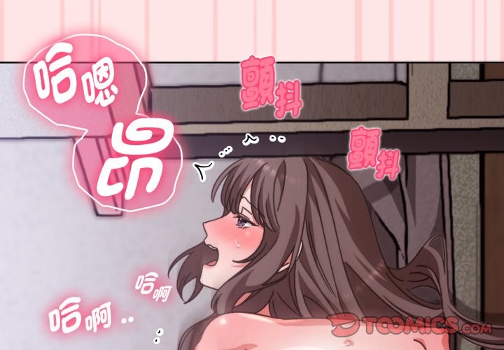 扑通扑通终极密码第4話