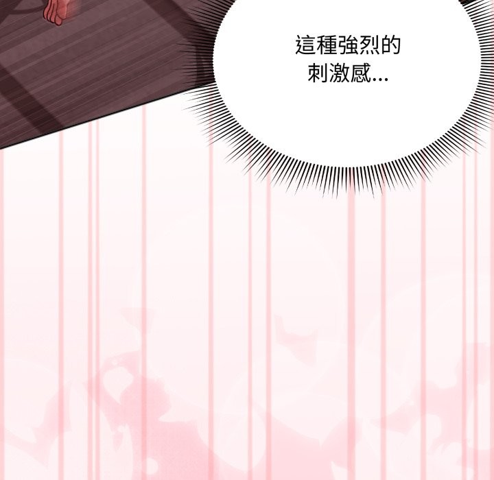 扑通扑通终极密码第4話